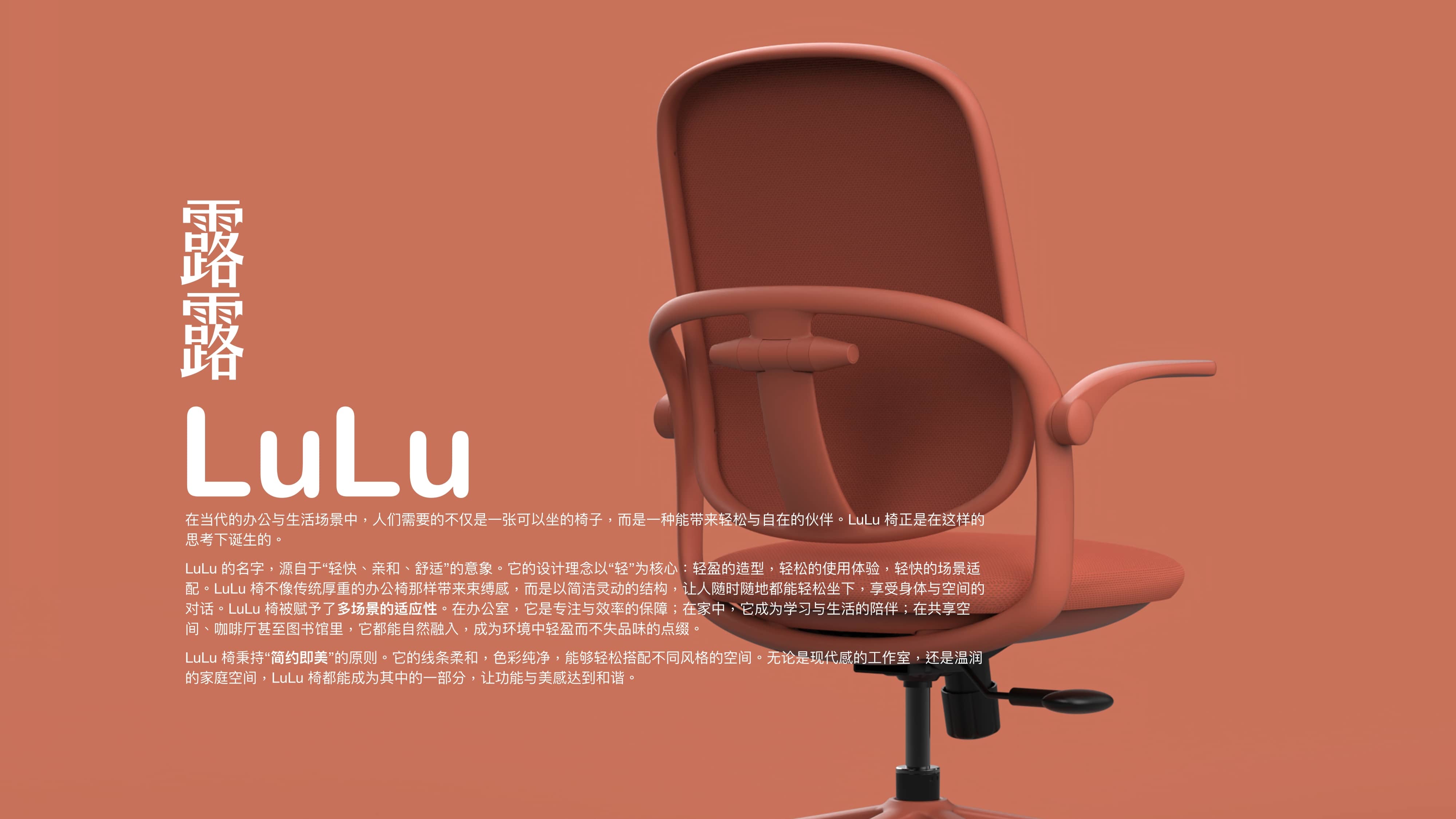 LuLu 價值手冊-無logo-02